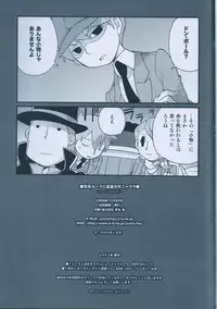 (C75) [M Kichibeya (Uchida Junta)] Seinen Luke to Saigo no Honyarara (Professor Layton)