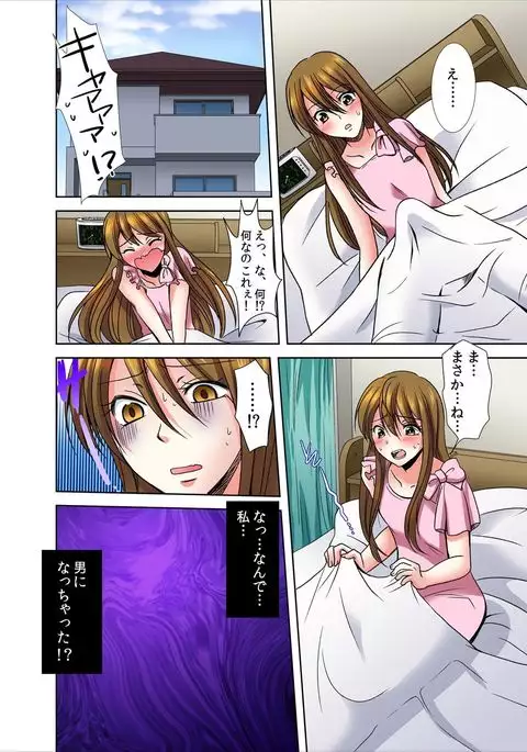 Onnna no asoko ga kimochiyosugute yabai! 1
