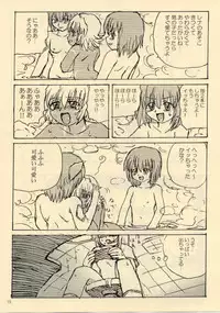 (C64) [ProjectGS (Mizuno Haruyoshi)] Down-Conversion (.hack//Legend of the Twilight, Overman King Gainer)