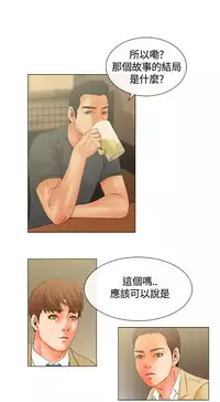 peng you de qi zi：you ni zai de jia 朋友的妻子 ch.1~7 [Chinese]中文