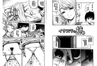 [Kitani Sai] Mejirizumu | 女尻韻律 [Chinese]