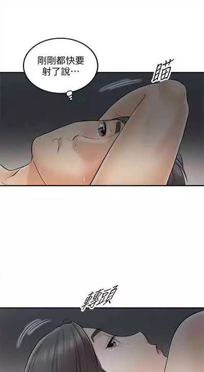 [週五] [富貴鼻 & 雲河尹] 正妹小主管 1-54 官方中文（連載中）