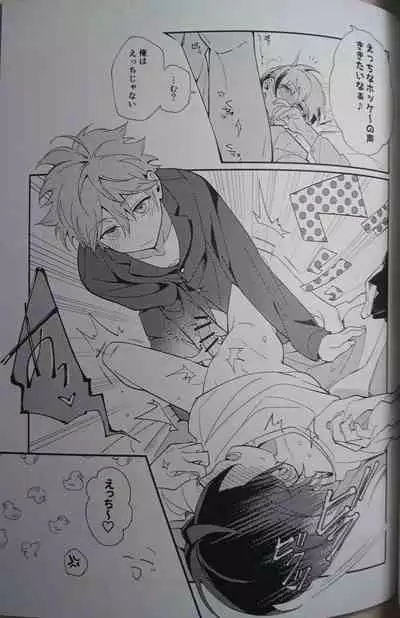 (SUPER brilliant days 2023) [Temuworoshi Ponsuke (Vegeta Boy)] Ittousei ni Negai o Komete - Make a wish on a first-class star (Ensemble Stars!)