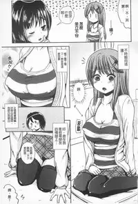 [Marneko] Tandeki Fetishism | 耽溺變態的戀物癖 [Chinese]