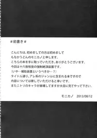 (C84) [Monaka Udon (Monikano)] Izayoi Sakuya Kyousei Zecchou Souchi (Touhou Project)