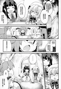 Sunny no ♡♡♡♡ ni Kimochi ii ○○○○ o Oshiekomitai|教給桑妮♡♡♡♡○○○○快感小隊