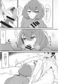 (Osake ni Shimasu? Onsen ni Shimasu? Soretomo, Wa.Ta.Shi?) [Torotorotorocco (Johnny)] Kimi ni You (THE IDOLM@STER CINDERELLA GIRLS)