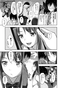 [malcorond] Chiisize