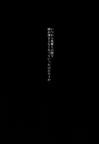 (C95) [YOMOTHUHIRASAKA (bbsacon)] Senpai Dake Shiranai Himitsu no Watashi (Fate/Grand Order)