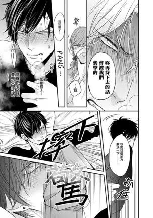 α与α做爱的方法 01 Chinese