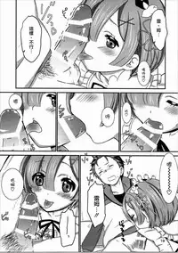 (SC2016 Autumn) [BANGEYA (Kanno Kei)] eXtra (Re:Zero kara Hajimeru Isekai Seikatsu) [Chinese] [瑞树汉化组]