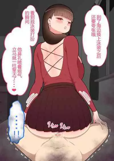 『彼女は狙われている』本編 ~タケシ編~(鸡儿勃特汉化)