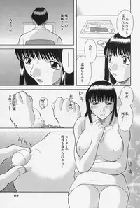 [Kawamori Misaki] Oneesama ni Onegai! Vol.4