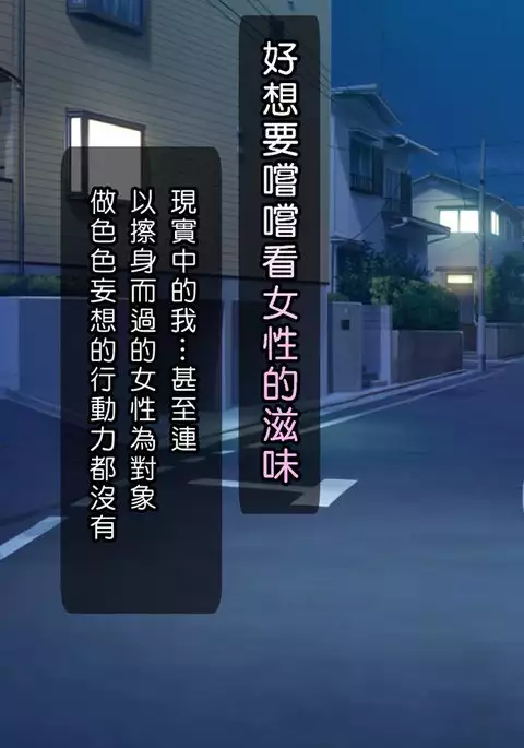 Saimin App ~Sukebe na Onna ni Natte yuku~