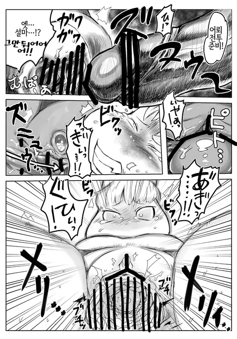 Yarashii Moomiso Ikka | 음란한 무민 가족