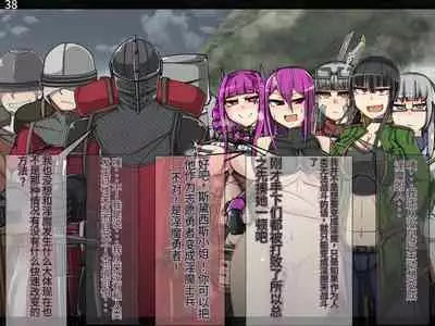 魔物化堕落前線（机翻）