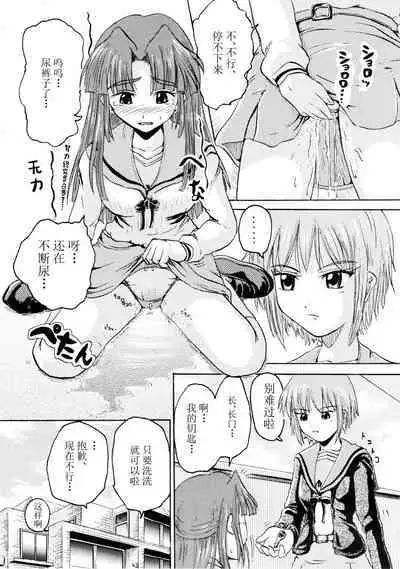 Suzu no Shitatari II