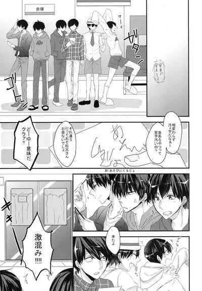 俺と兄貴の痴漢快速