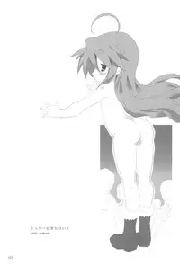 (Keikaku 0x0C) [rabbit syndrome (Rabbit)] LUCKY STRIKE! (Lucky☆Star)