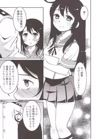 [KFC (Yu)] Ushio no Fuyuyasumi (Kantai Collection -KanColle-) [Digital]