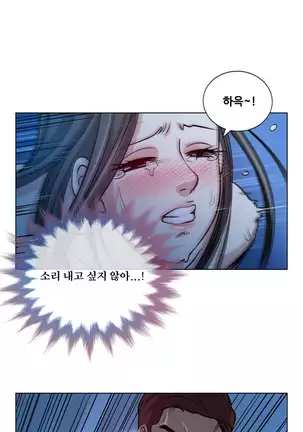 Do you Want to Change Partners Ch.0-16