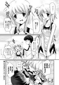 [Katase Nano] Hatsukoi Lesson