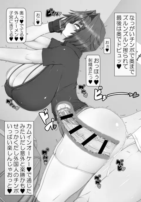 Uchi no Musume no Tabi Nikki! ~Gaikoku ni Tomarou~