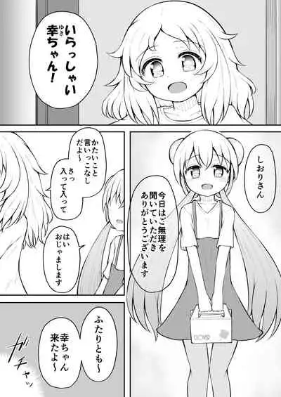 SekuShura Game: Kouhen