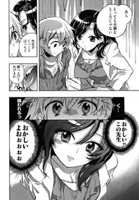 [James Hotate] Omocha No Ohime-sama | La Princesse De Jouet Vol. 2