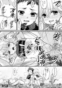 (C89) [Torajima-shi Kouhouka (Torajimaneko)] Yappari! Shota Combi