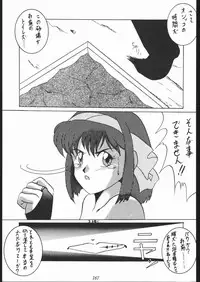 [Tsurikichi-Doumei (Various)] Oooka Nan DemoｰR (Various)