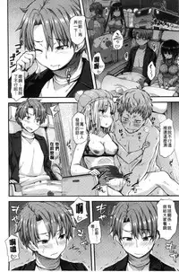 [Joy] Henkoi Holic | 變戀的成癮症 [Chinese]