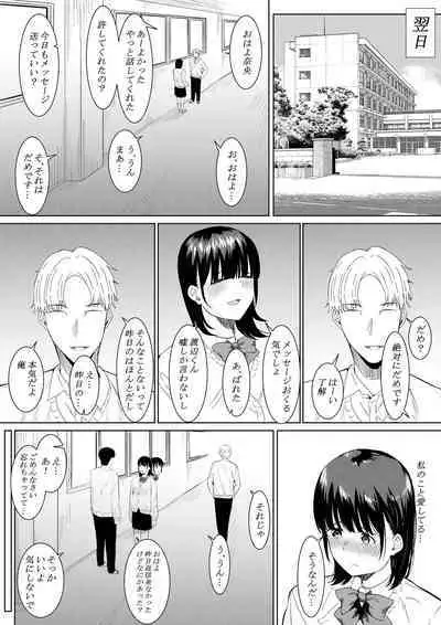 Charao ga Shiteru Tokoro o Mite Shimatta Boku no Kanojo