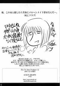 (C73) [GUILTY HEARTS (FLO)] Go To Next Produce! (THE IDOLM@STER)