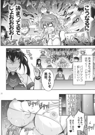 Inshi Taimanin Hasuma Reiko no Kokuhaku
