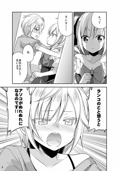 rrrRanko no Koto o Omou to Asoko ga Nurenure ni Naru no desu