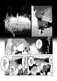 (C91) [ReDrop (Miyamoto Smoke, Otsumami)] Cinderella, Hadashi no Megami (THE IDOLM@STER CINDERELLA GIRLS) [Chinese] [無毒漢化组]