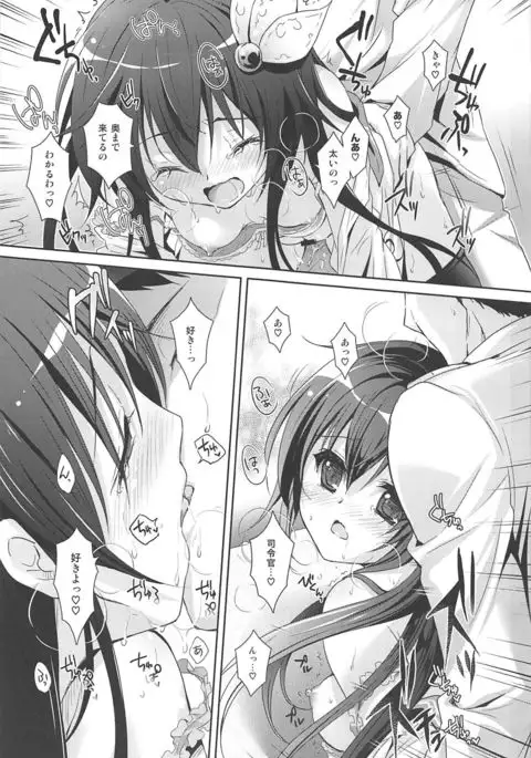 Issho ni Isasete Soushuuhen