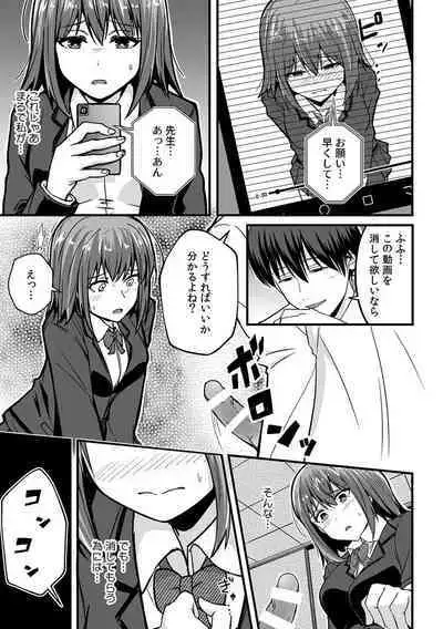 「Oku made nureteru kara sugu ni sōnyūcchau ne…」man'in densha de omocha ni zecchō!? Chōkyō chikan sekkusu