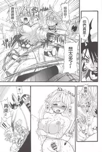 [Rebis] Futari no Meikyuu Oujo ~Futanari Haha Shimai no Dekiai Harem~ Ch. 1-5 [Chinese] [前方漢化組]