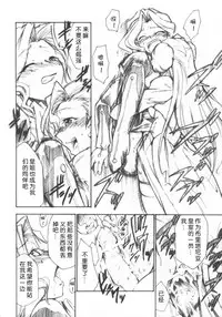 (GEASS Turbo) [Studio Kimigabuchi (Kimimaru)] Code Eross 3: Waga Na wa Ero (Code Geass) [Chinese] [Menethil个人汉化]