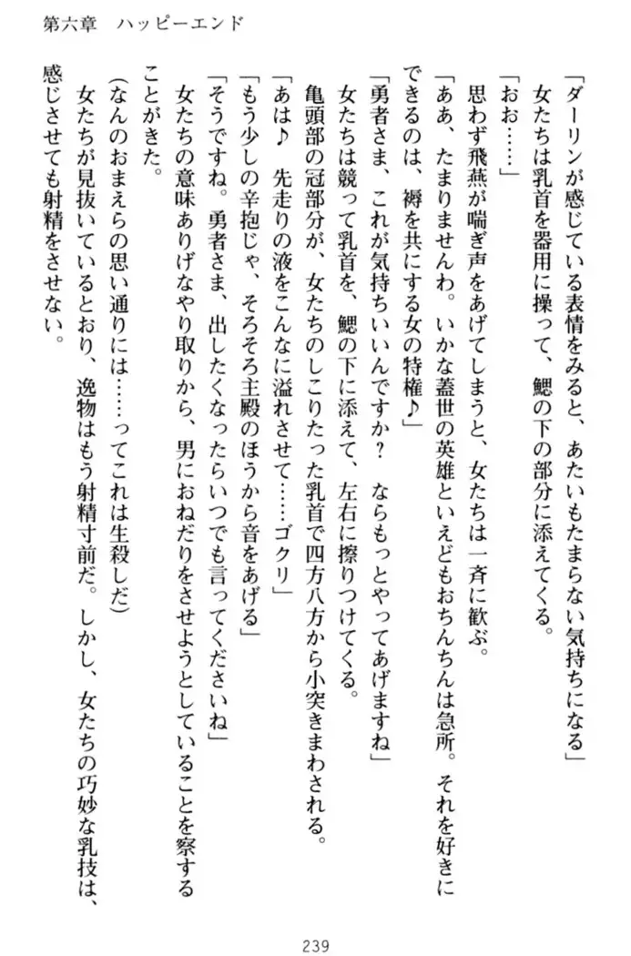 エロくてニューゲーム!