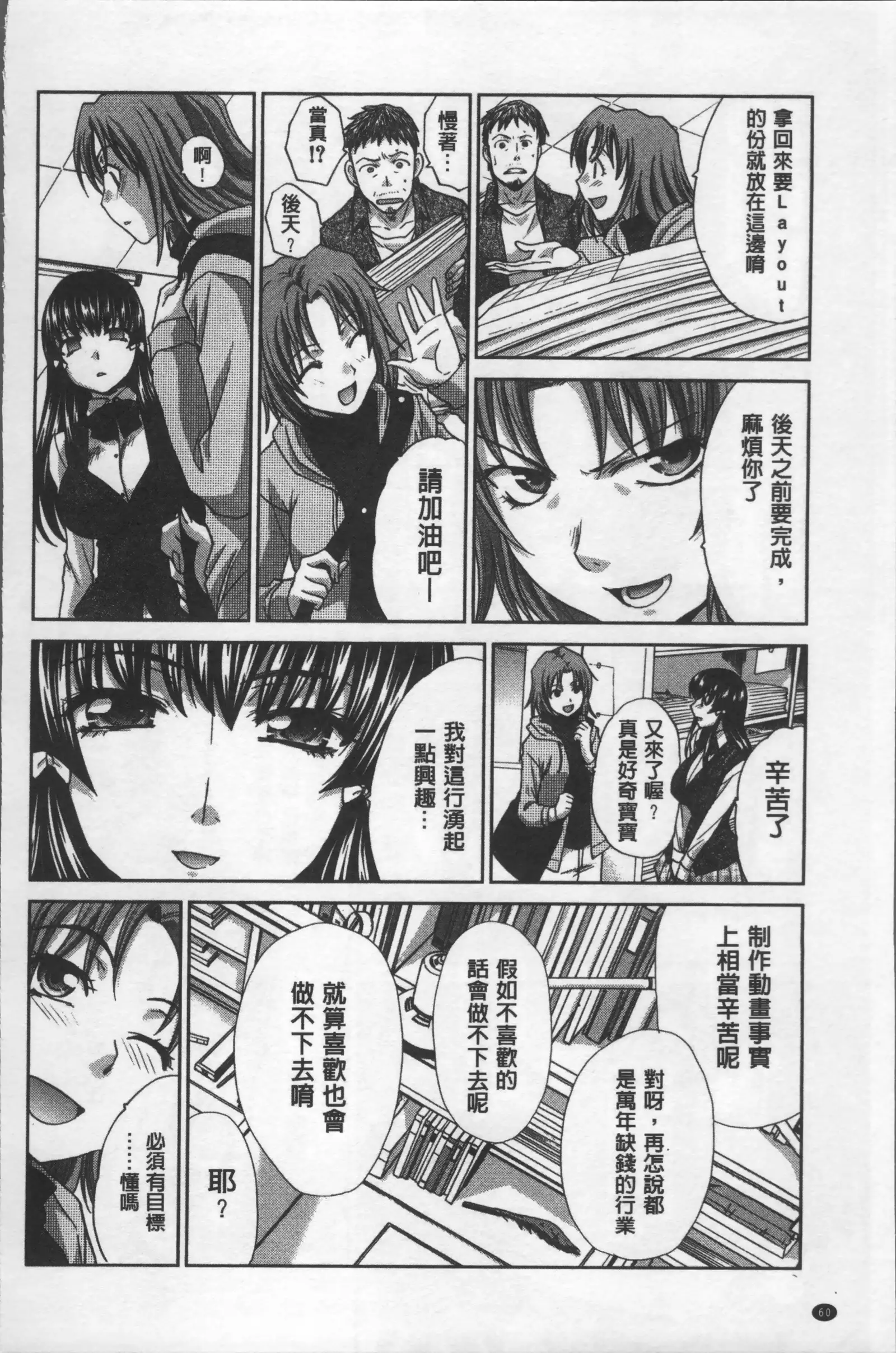 Animator, Iede Shoujo o Hirou.