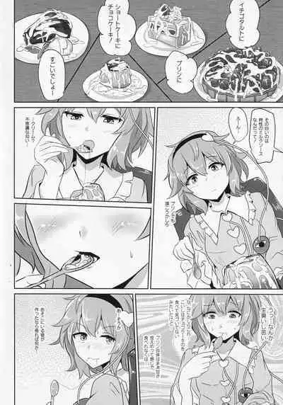 Touhou ShokuSe Goudou