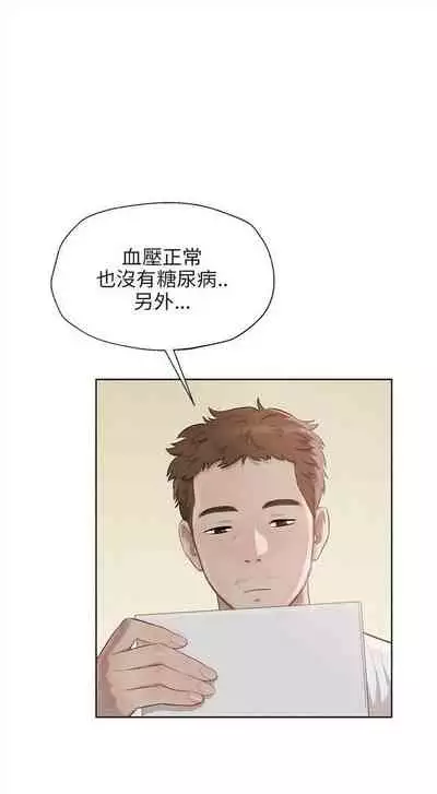 新生日记 1-61 中文翻译(完结)