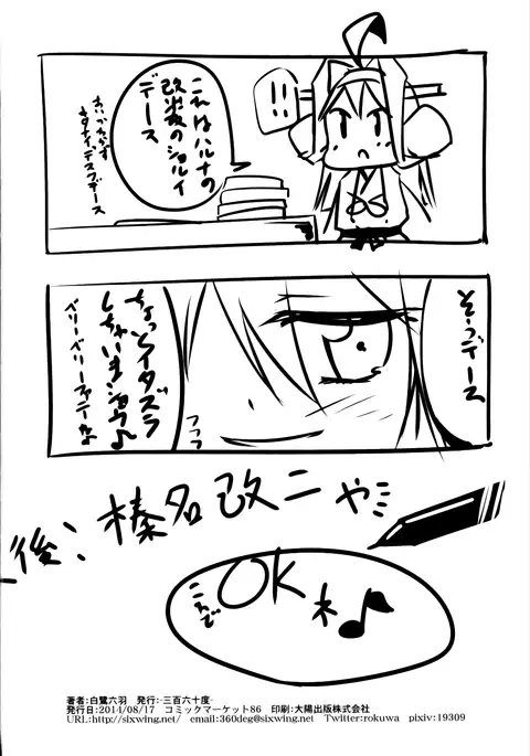 Haruna Kai Nya
