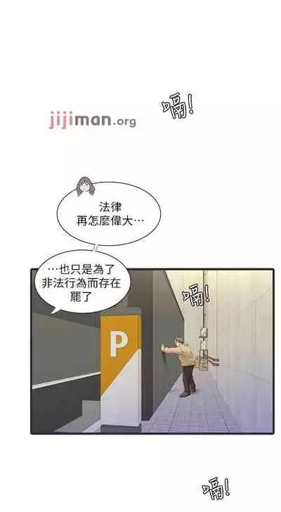 【周四连载】亲家四姐妹（作者：愛摸） 第1~61话