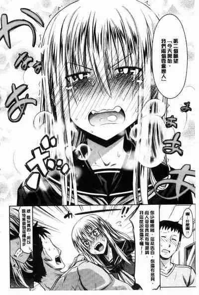 [Makinosaka Shinichi] Amakuchi Virgin | 甘甜可口的處女 [Chinese] [風與黑暗掃圖]