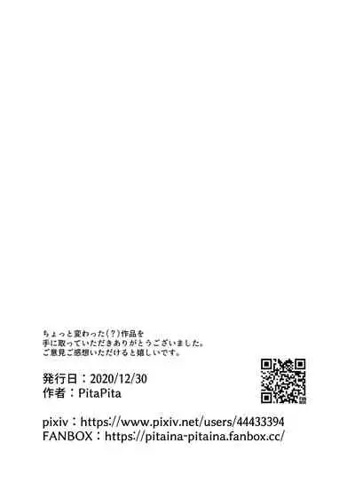 [PitaPita (PitaPita)] Ningyouka no Kubiwa