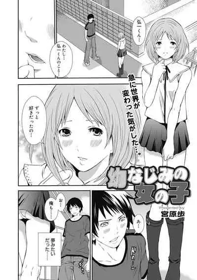 Imouto no Osasoi ga Tomaranai!